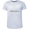 Mens Brushed Tee Shirt Thumbnail